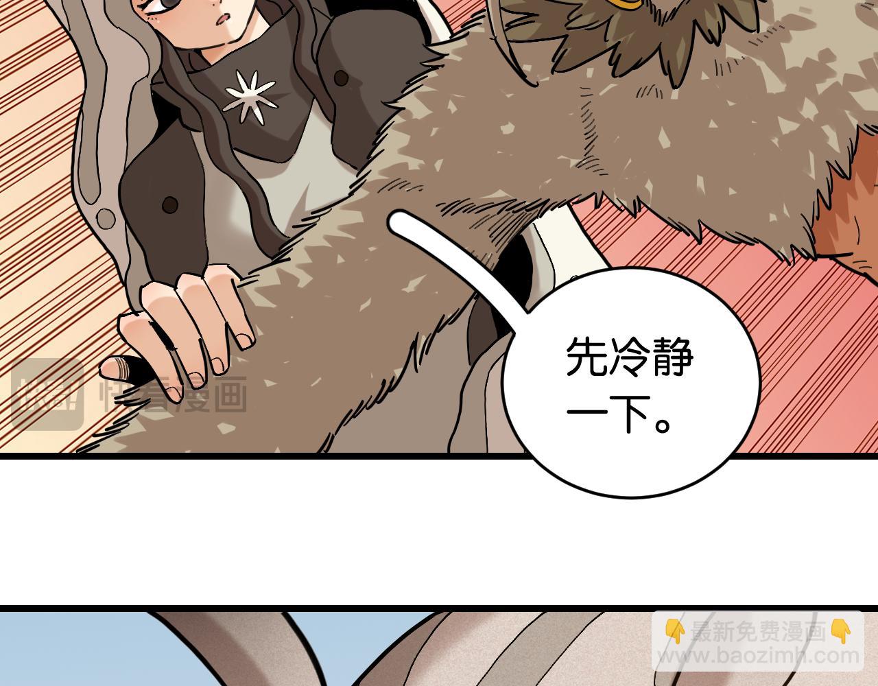 第167话 菌灵族23