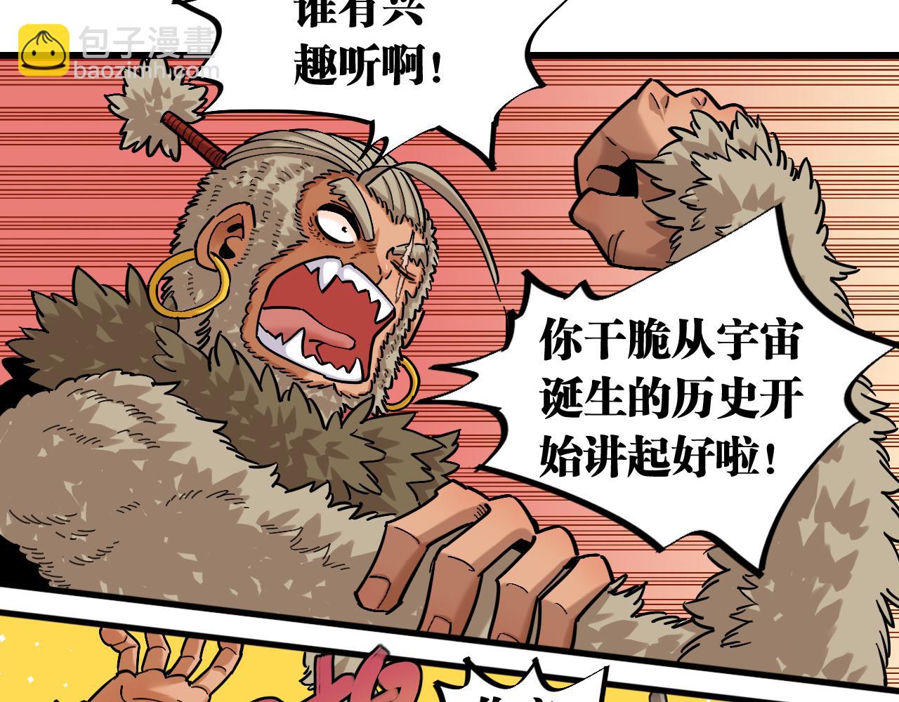 第167话 菌灵族34