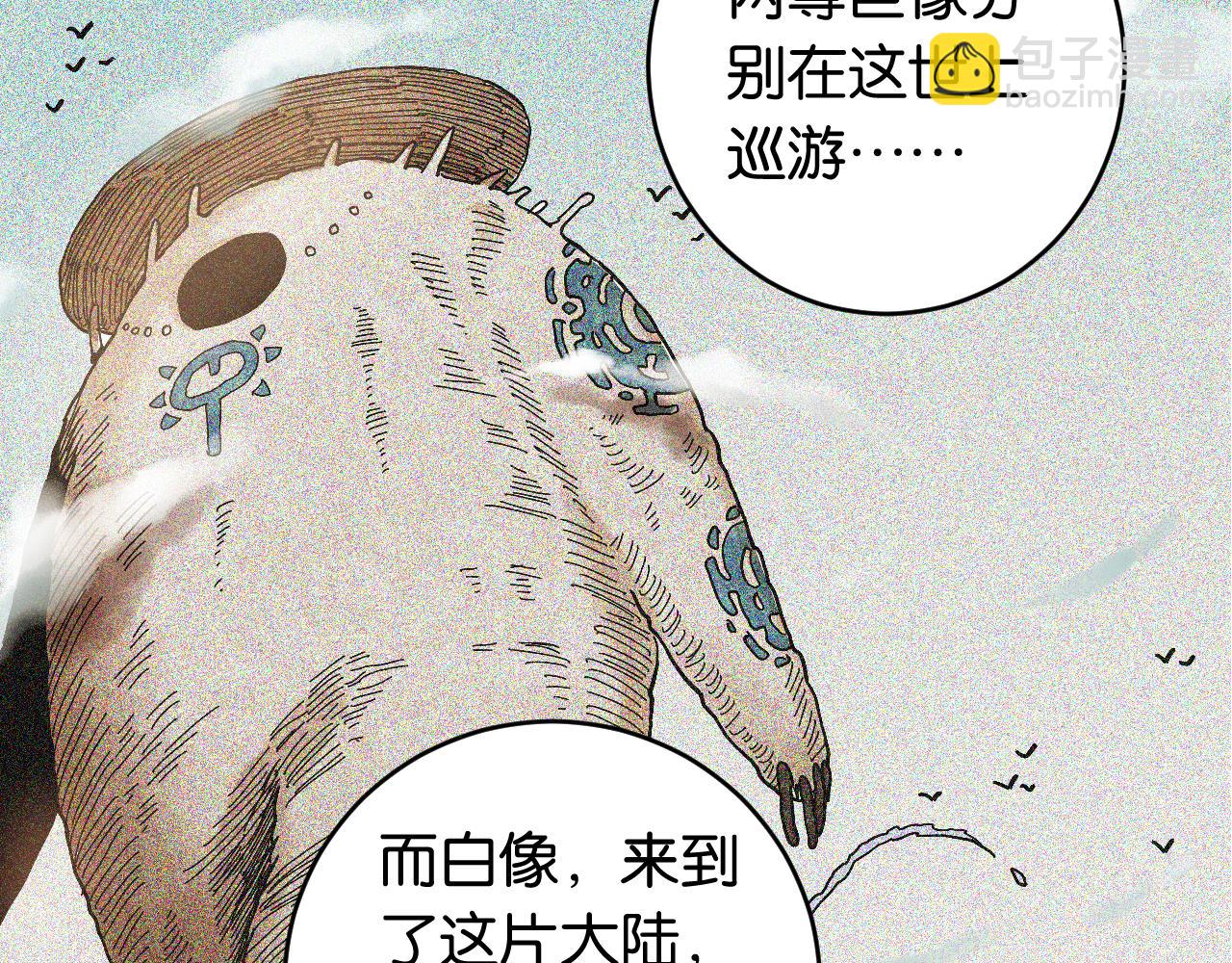 第167话 菌灵族39