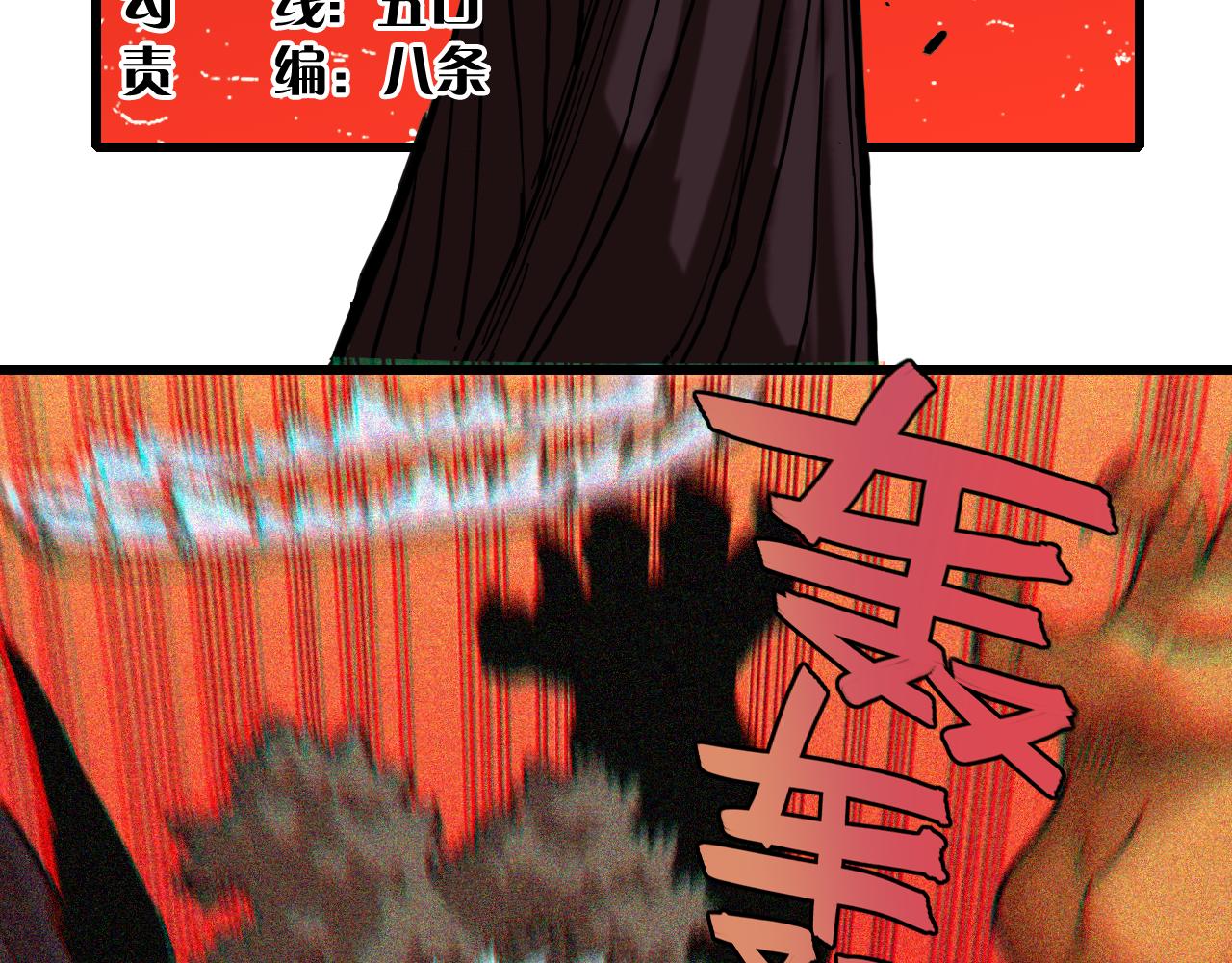 第167话 菌灵族4