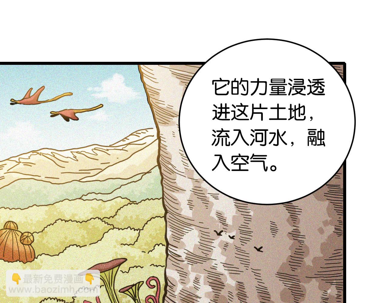 第167话 菌灵族41