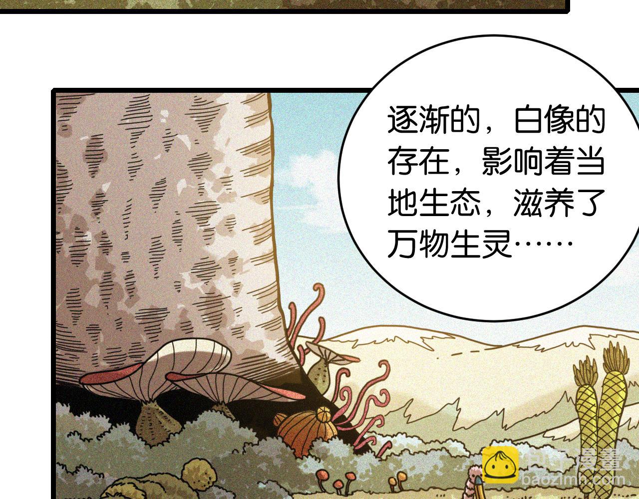 第167话 菌灵族43