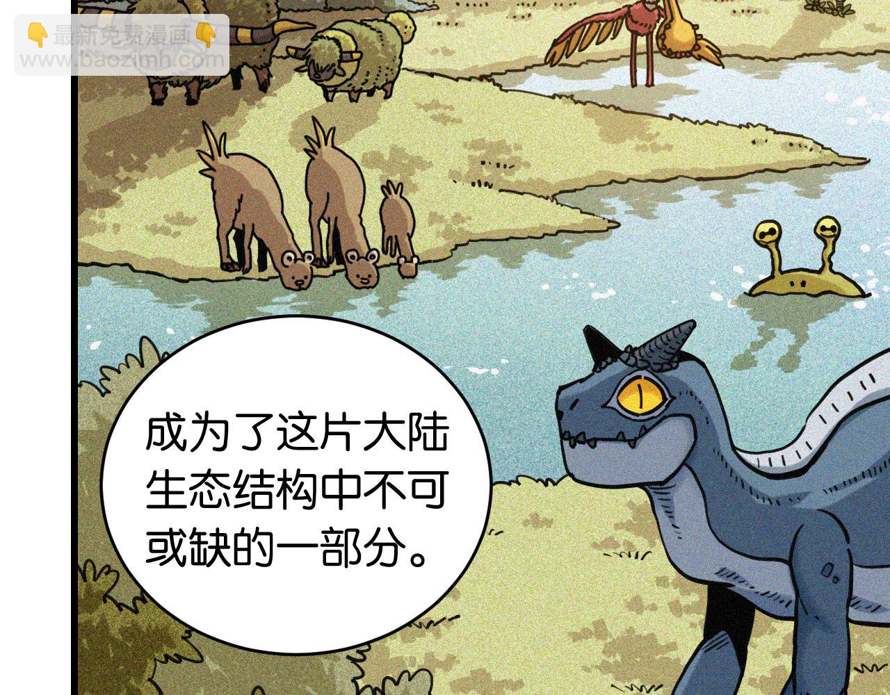 第167话 菌灵族44