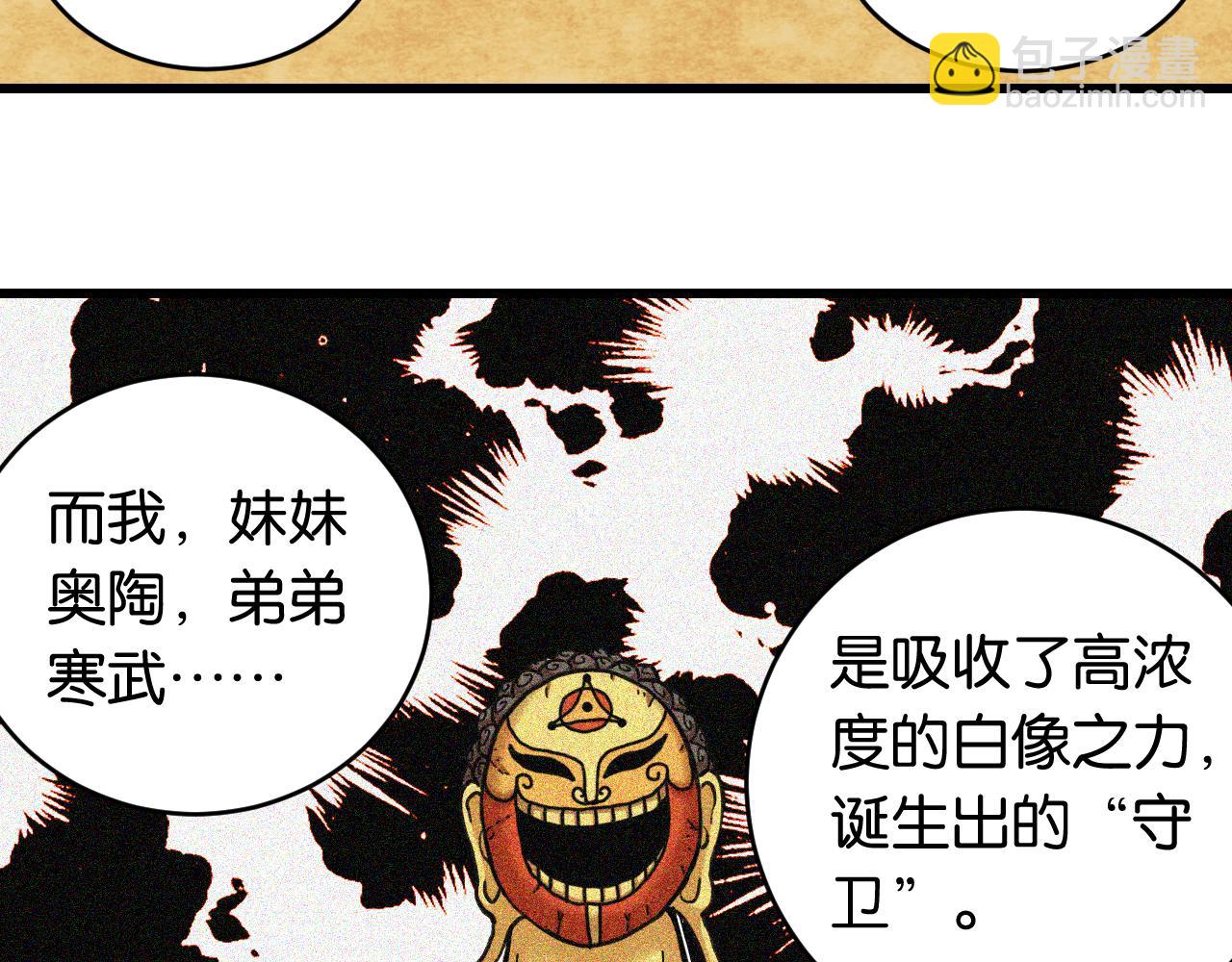 第167话 菌灵族55