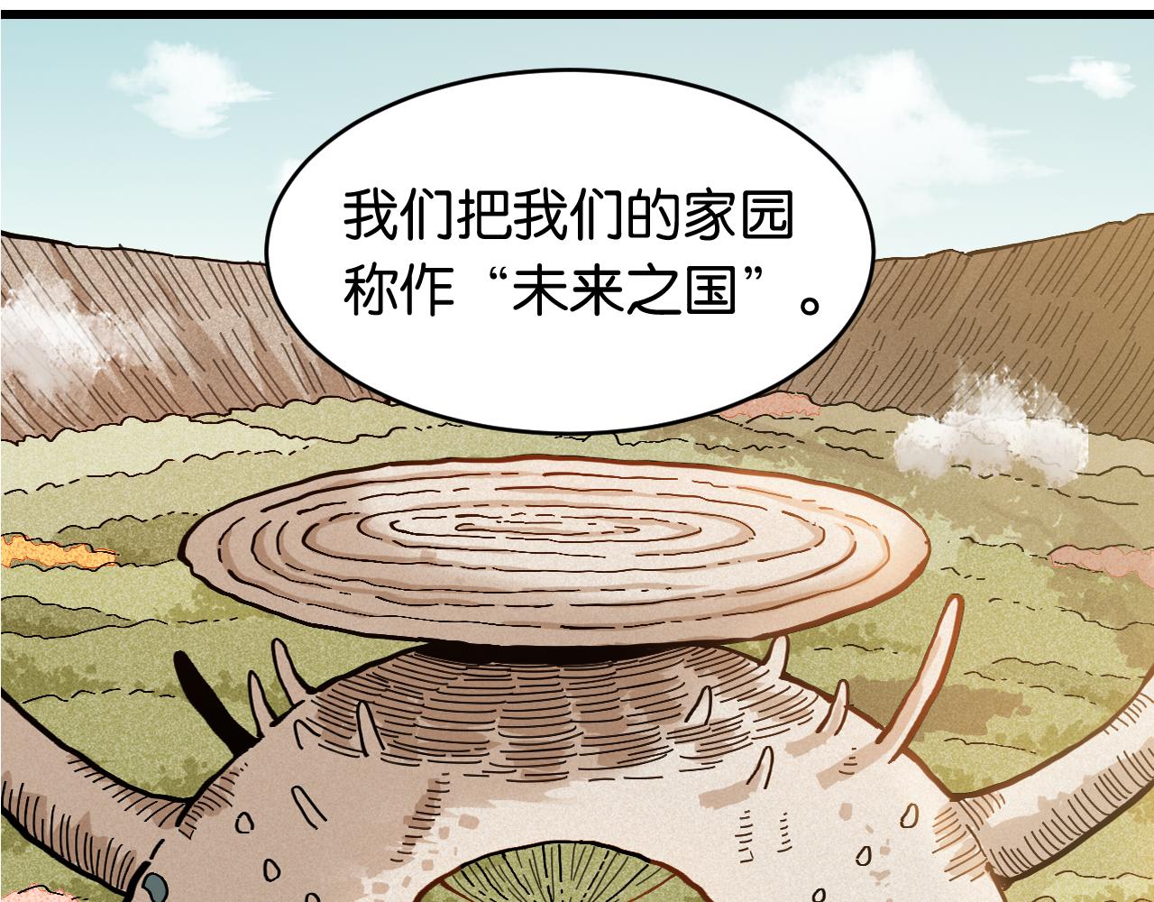 第167话 菌灵族59