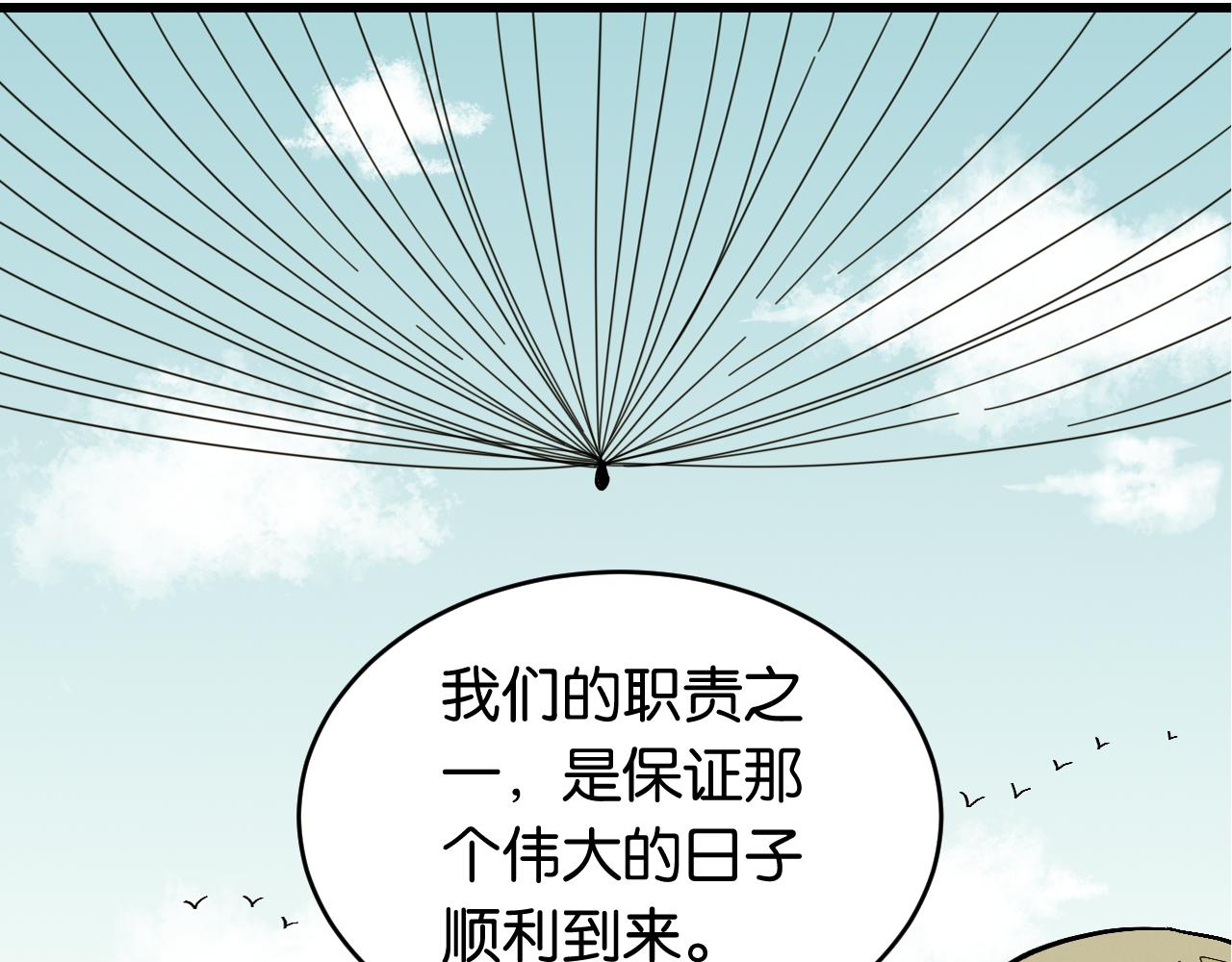 第167话 菌灵族64