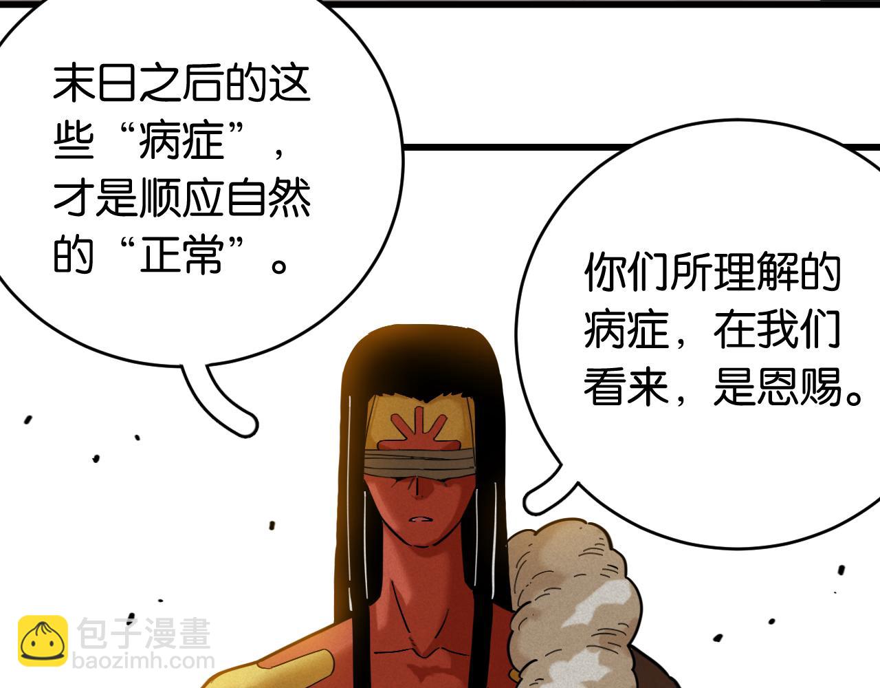 第167话 菌灵族73