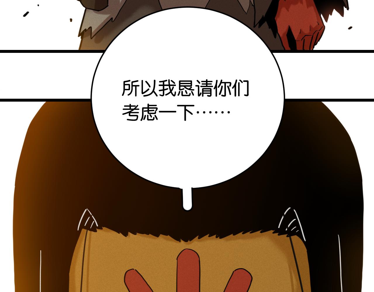 第167话 菌灵族75