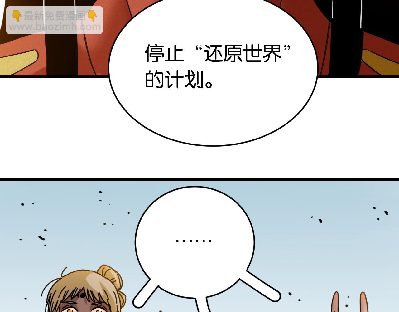 第167话 菌灵族77