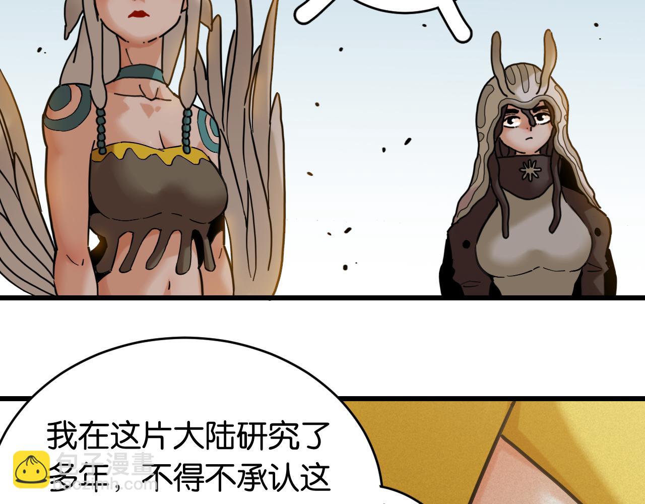 第167话 菌灵族79