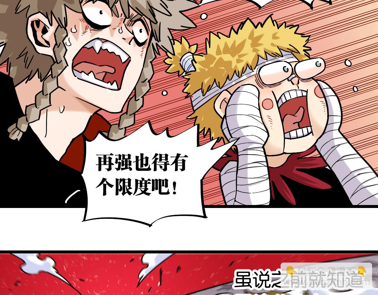 第167话 菌灵族8