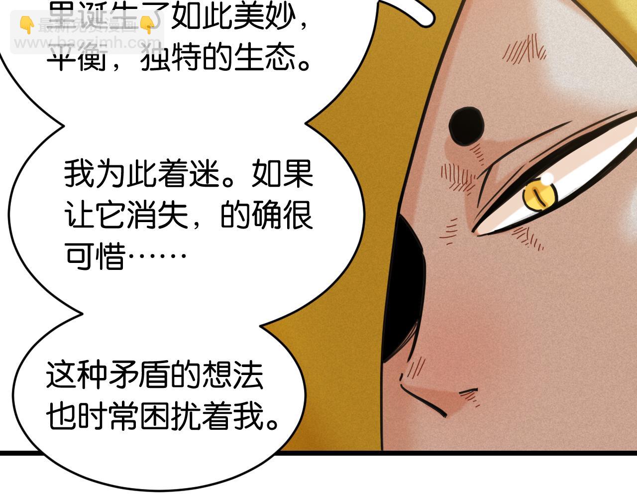 第167话 菌灵族80