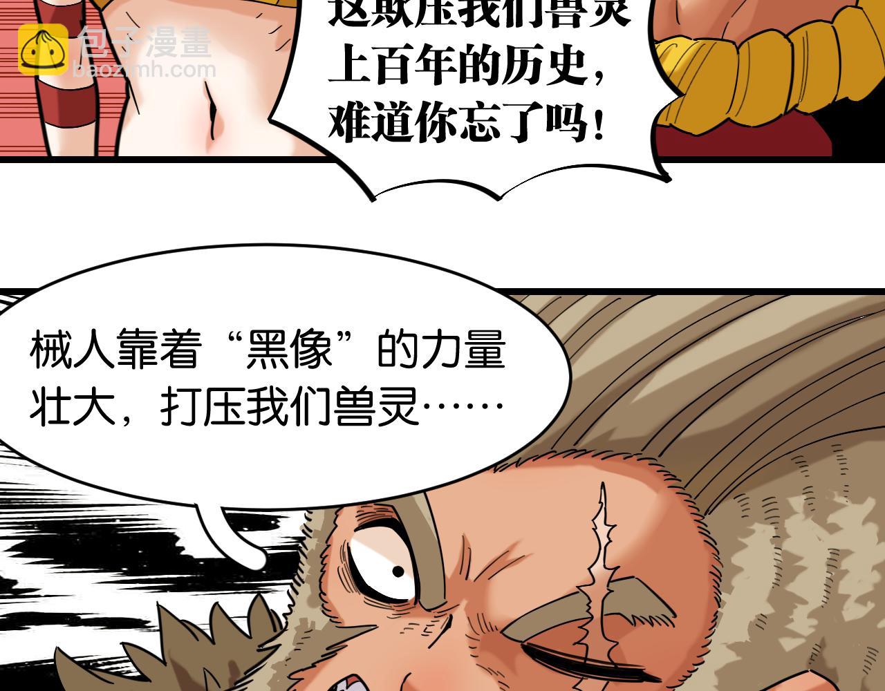 第167话 菌灵族82