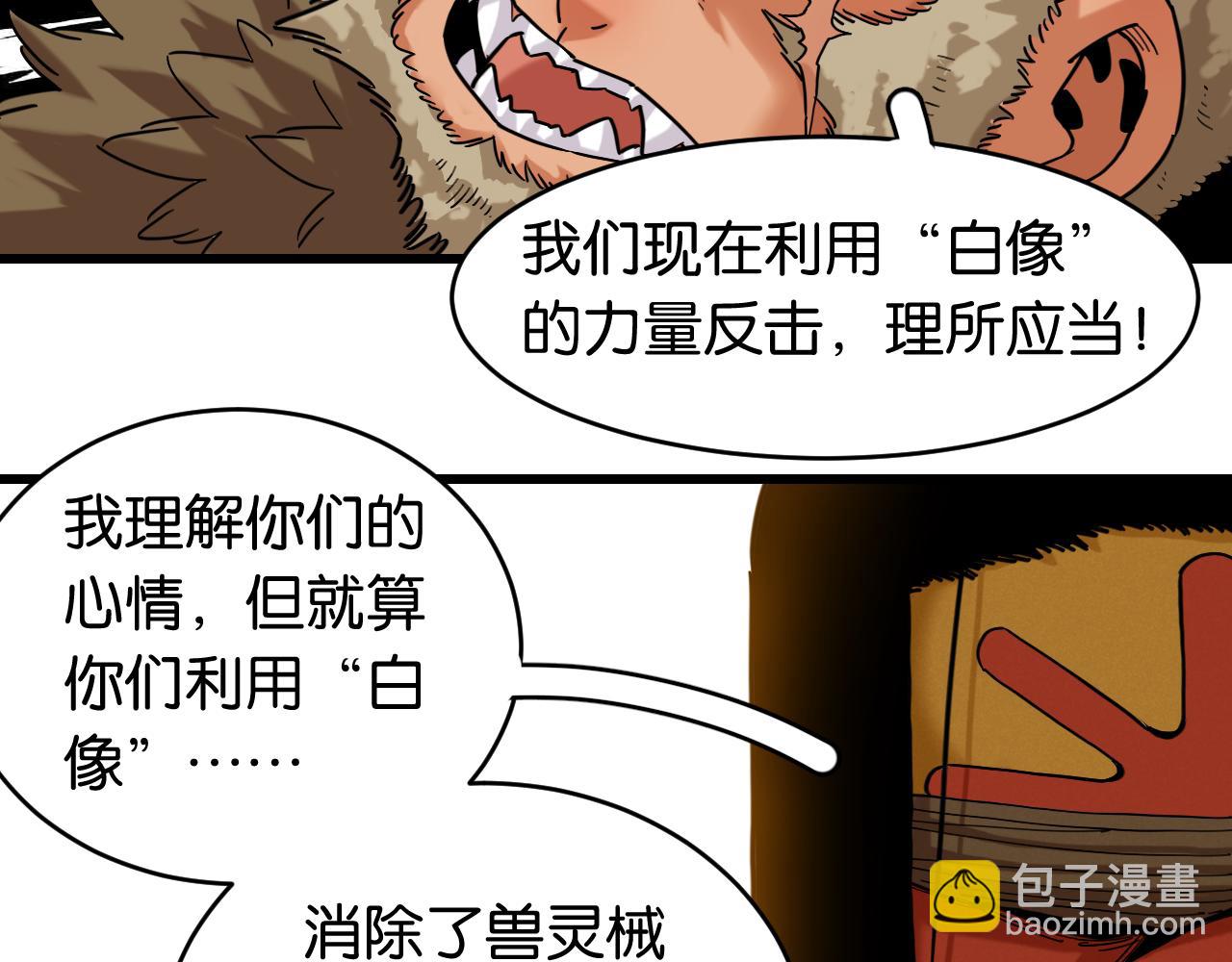 第167话 菌灵族83