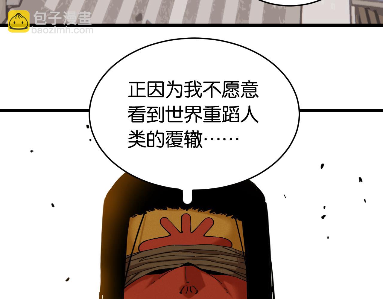 第167话 菌灵族87