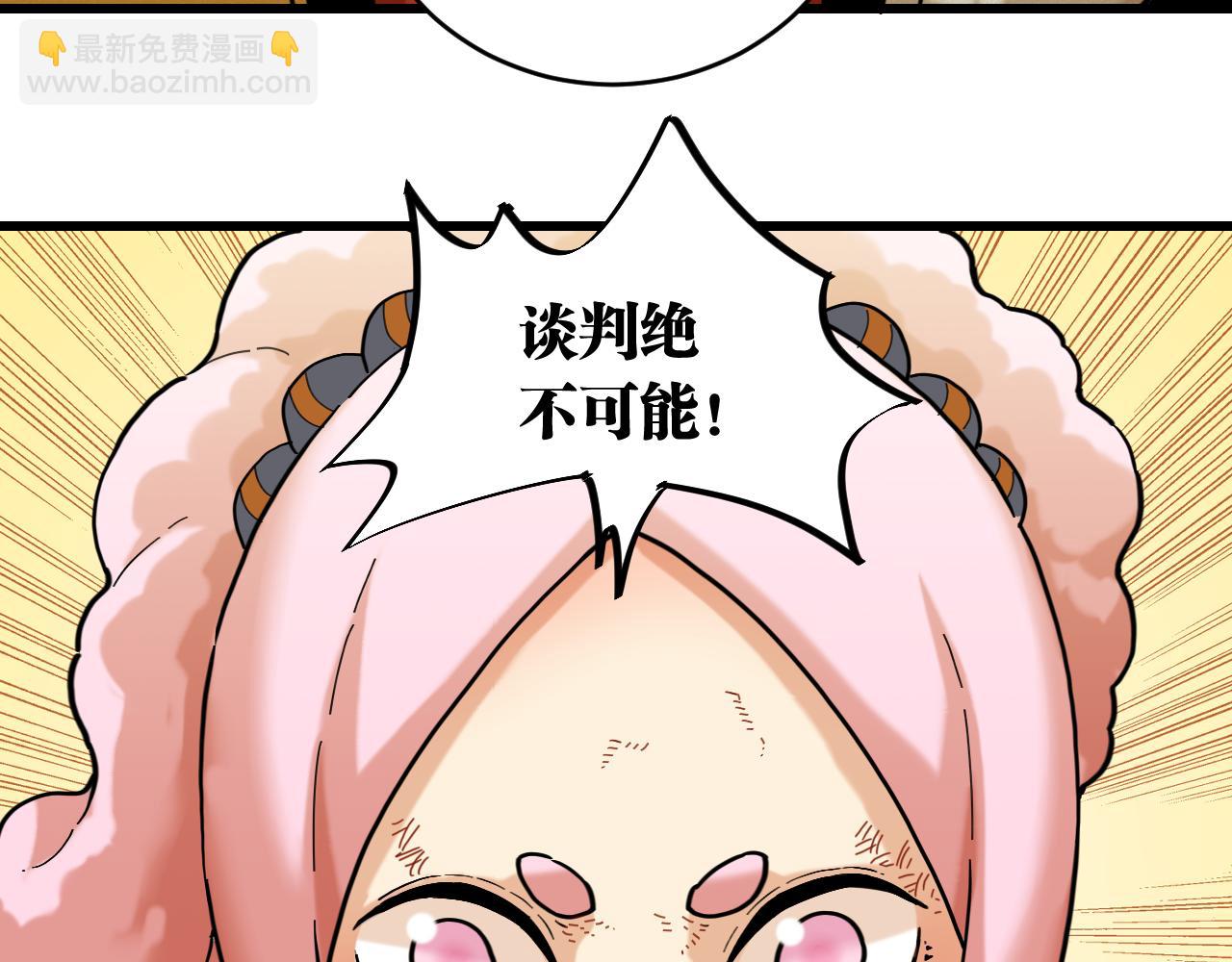 第167话 菌灵族89