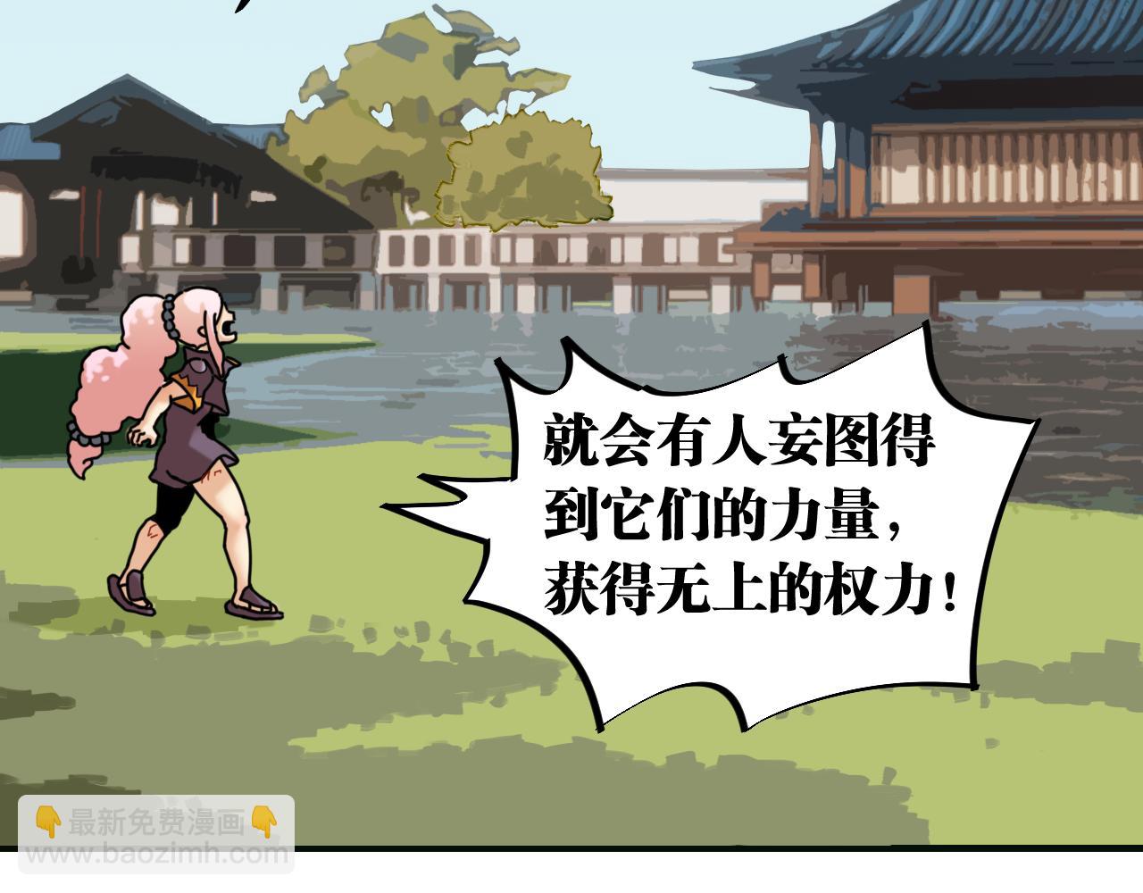 第167话 菌灵族92