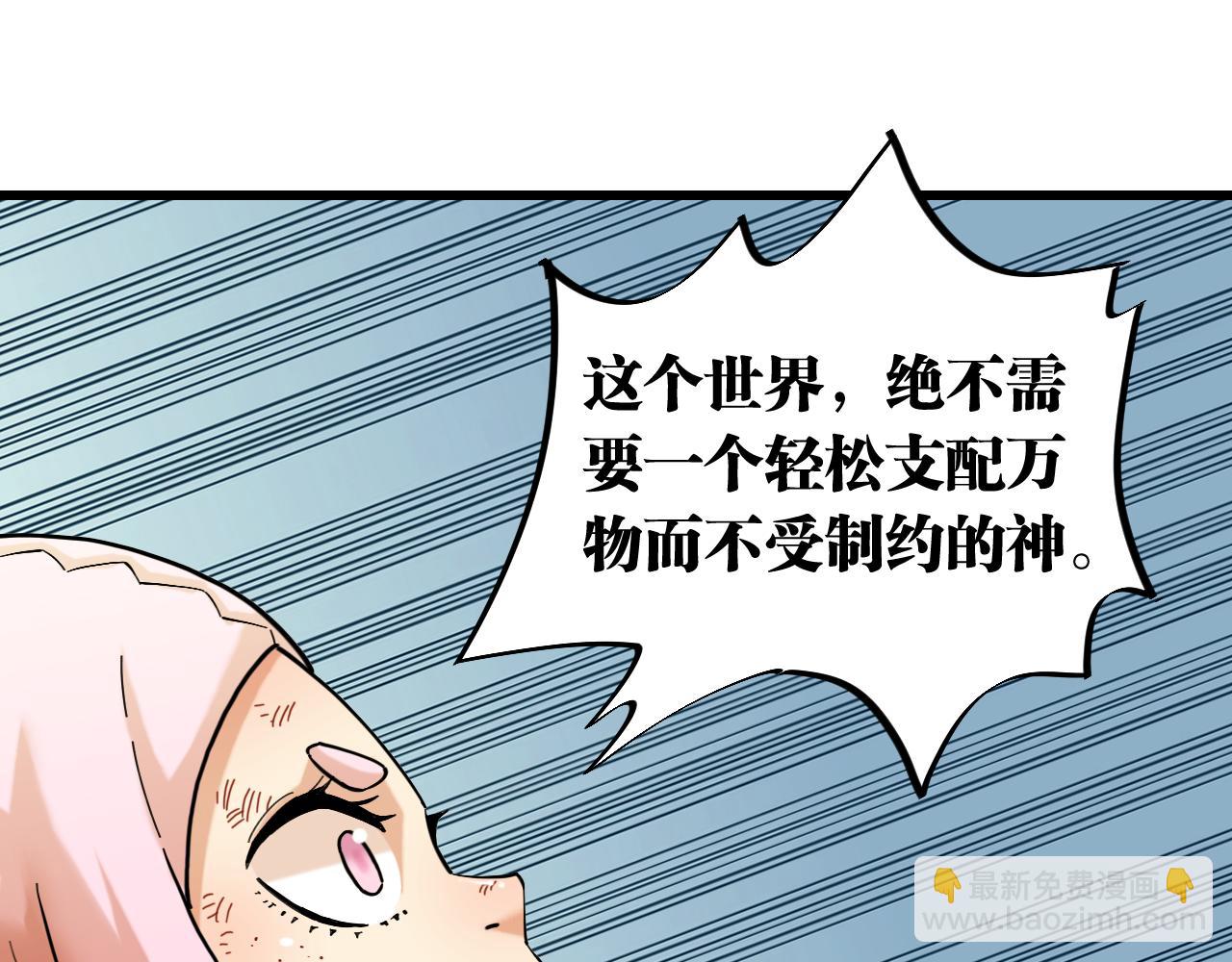 第167话 菌灵族93