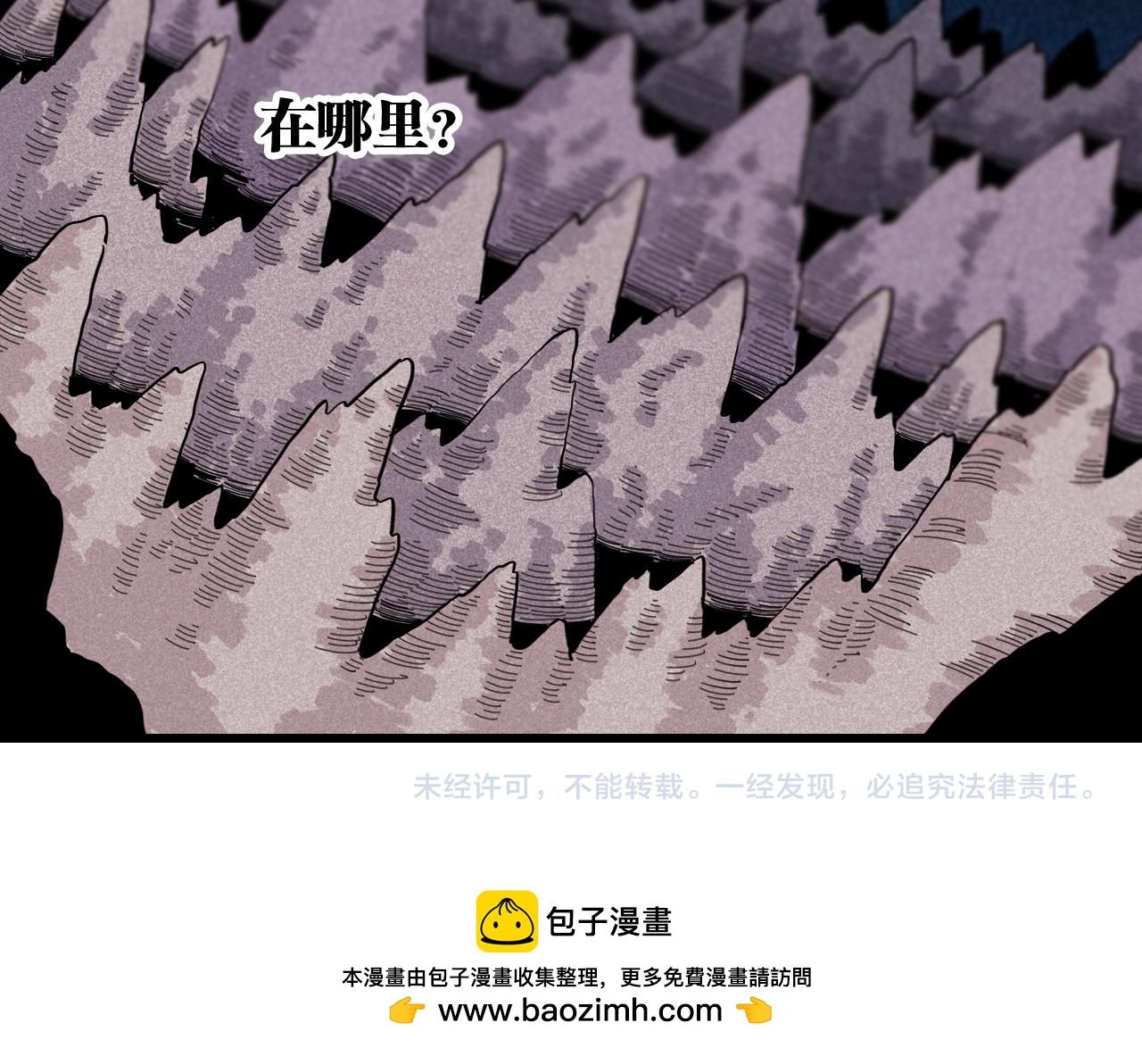 第169话 黑瞳石的难题106