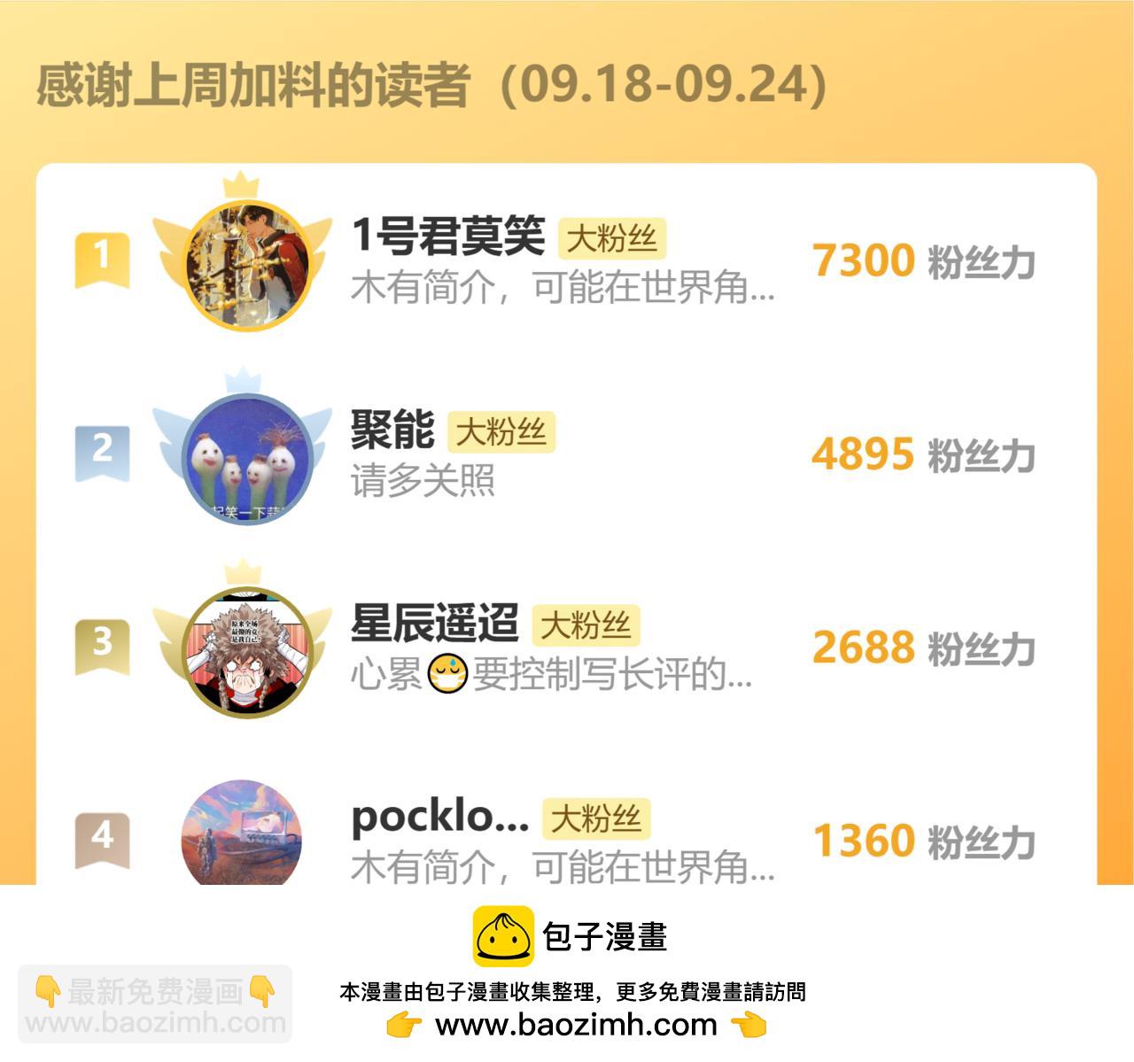 第169话 黑瞳石的难题107