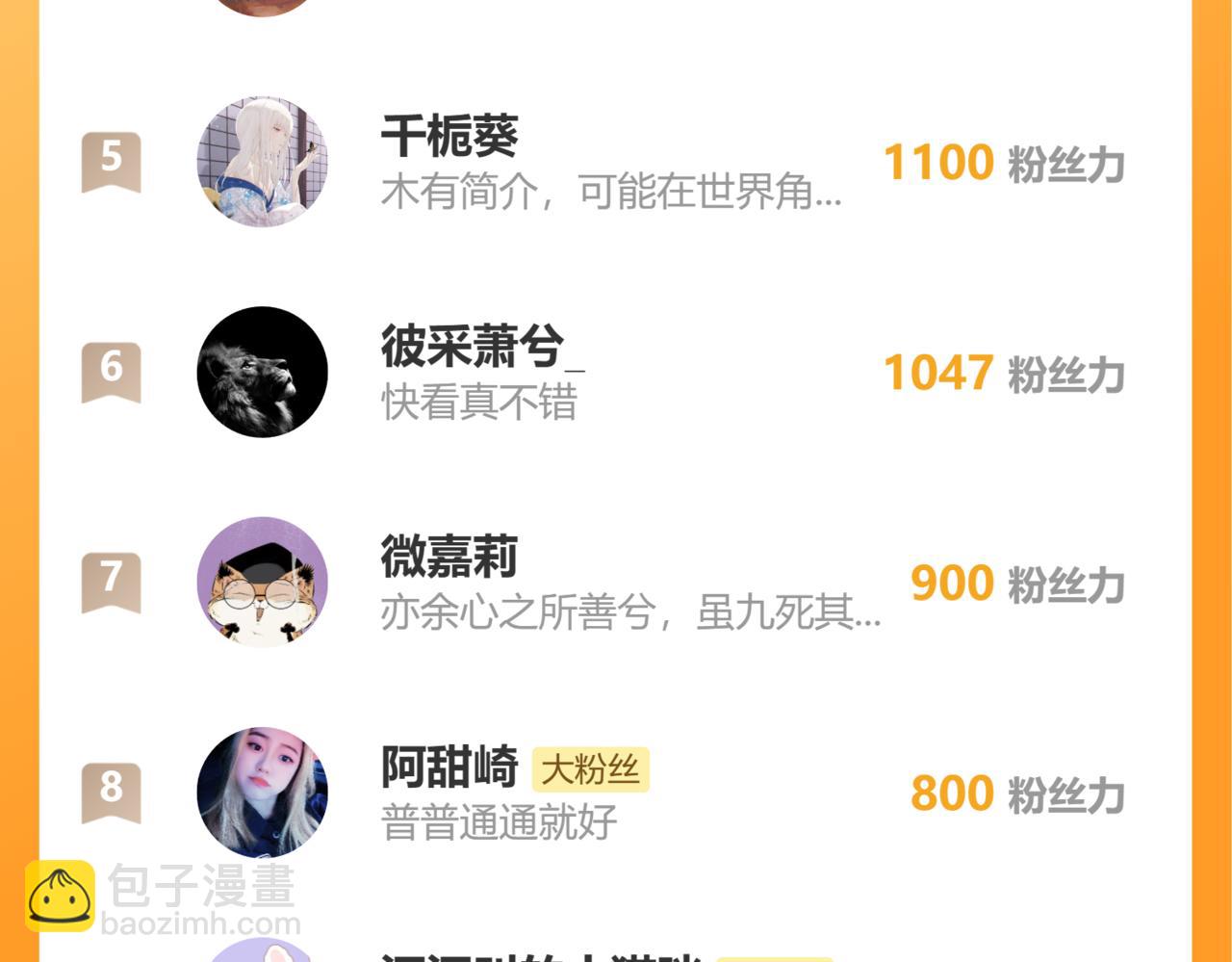 第169话 黑瞳石的难题108