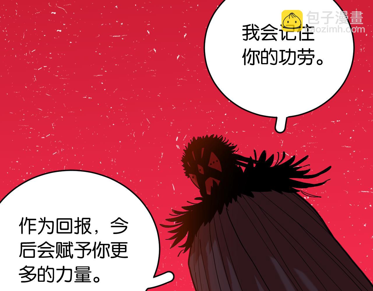 第169话 黑瞳石的难题11