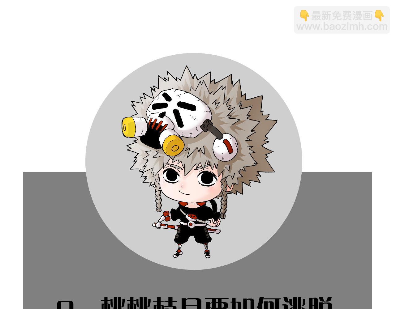 第169话 黑瞳石的难题110