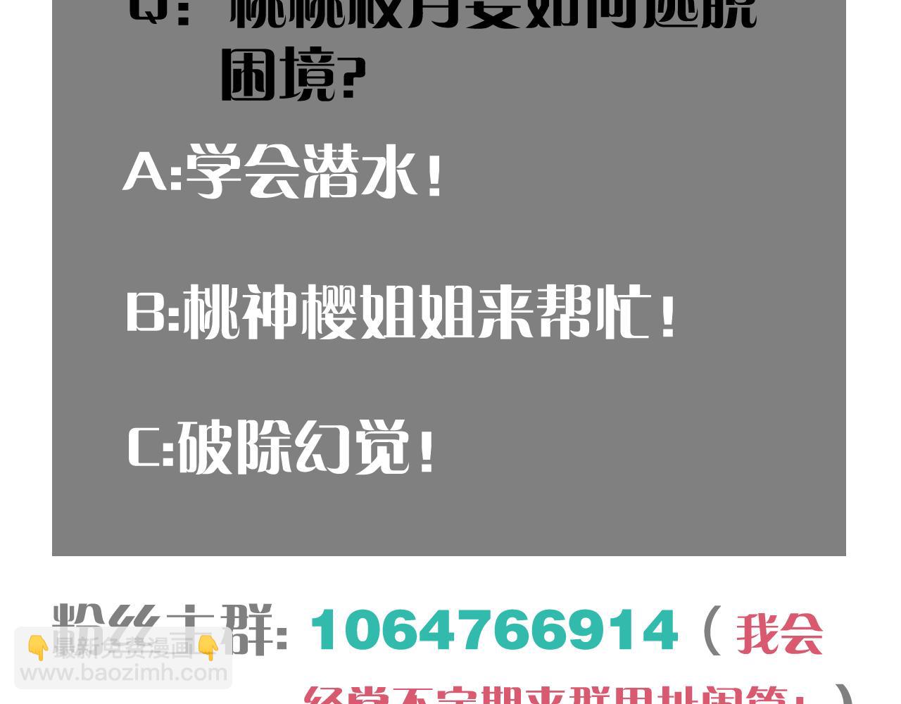 第169话 黑瞳石的难题111