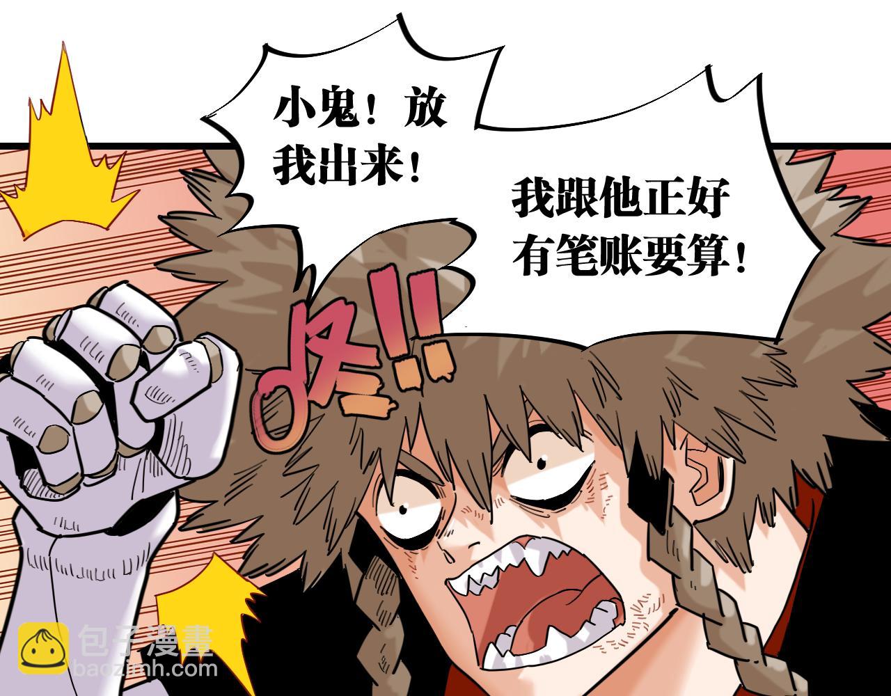 第169话 黑瞳石的难题13
