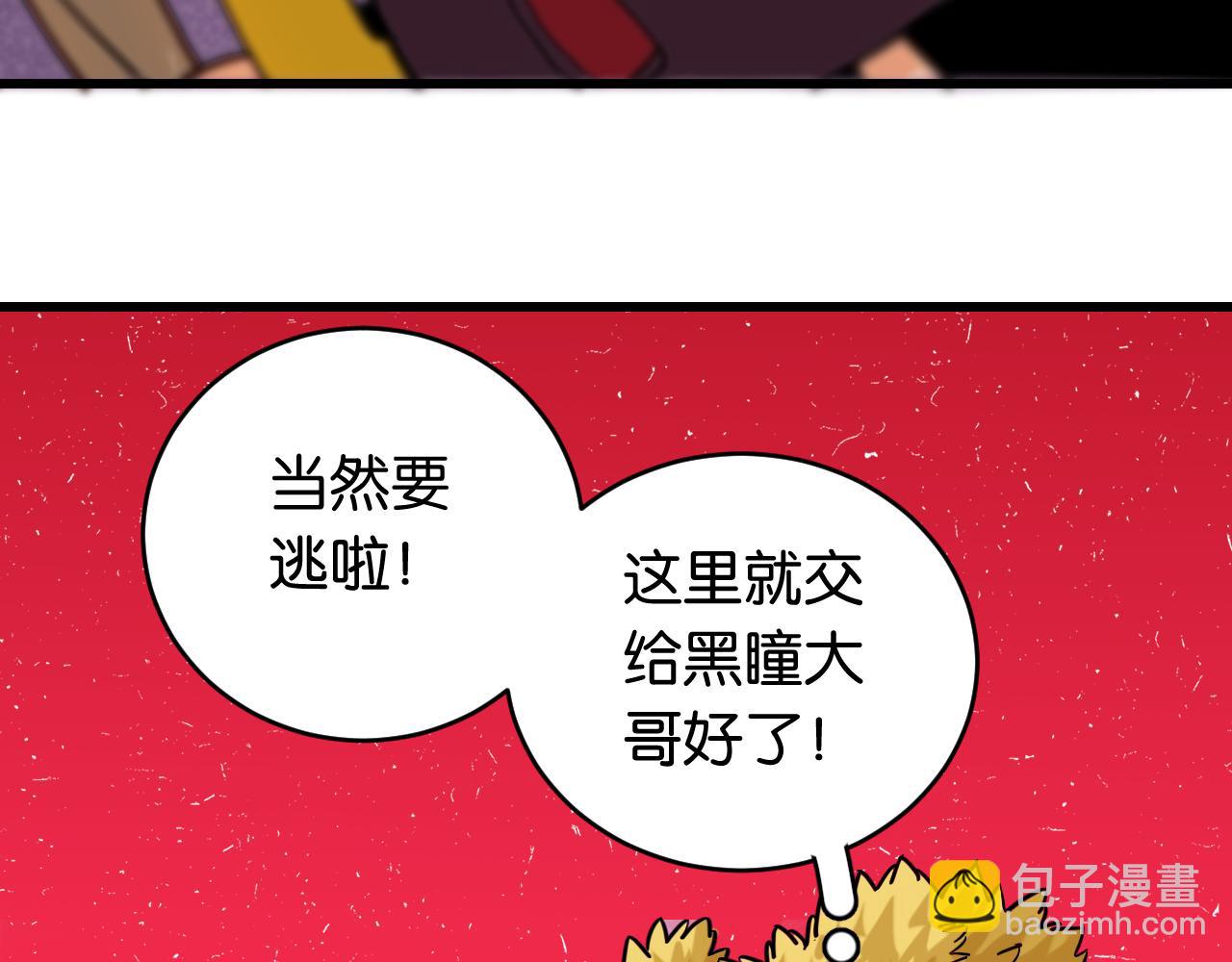 第169话 黑瞳石的难题21