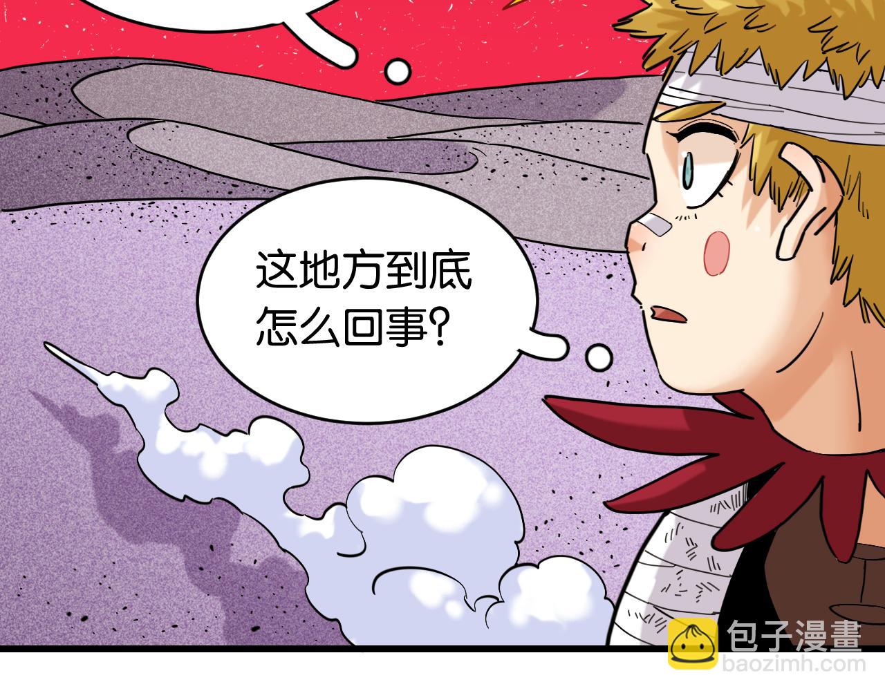 第169话 黑瞳石的难题26