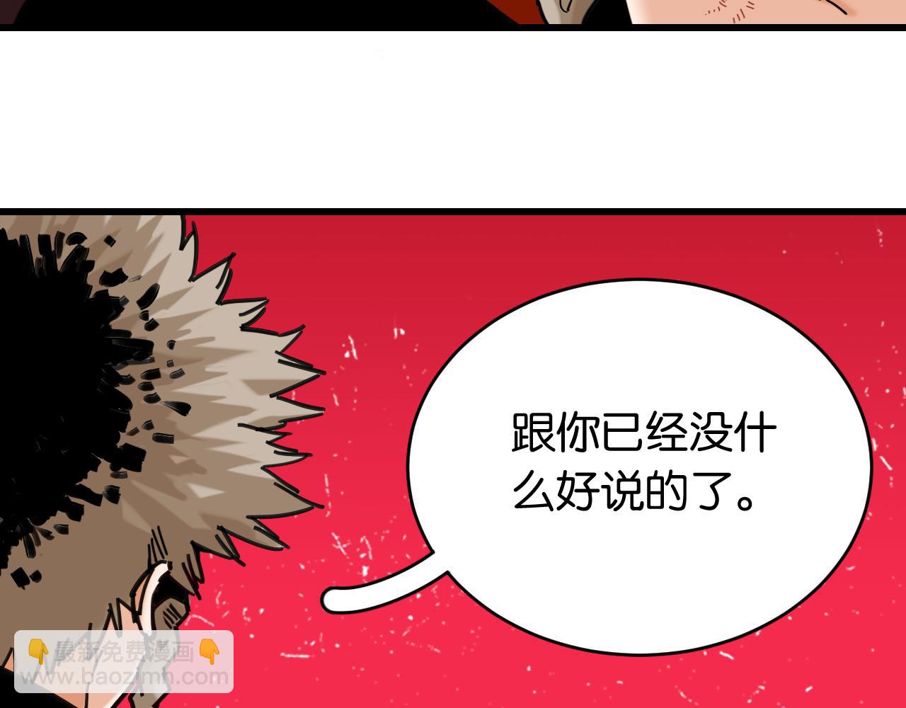 第169话 黑瞳石的难题29