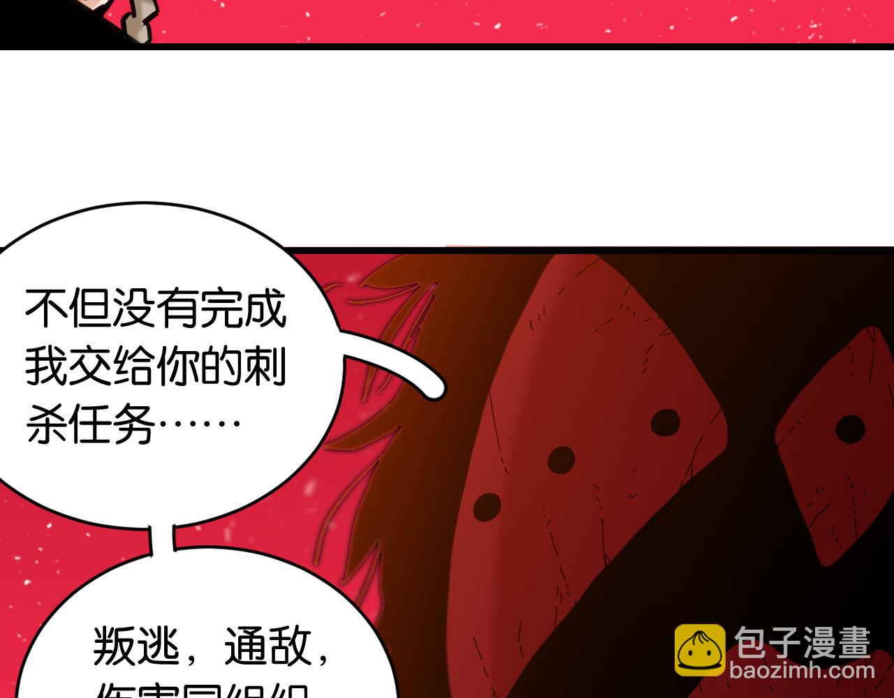第169话 黑瞳石的难题30