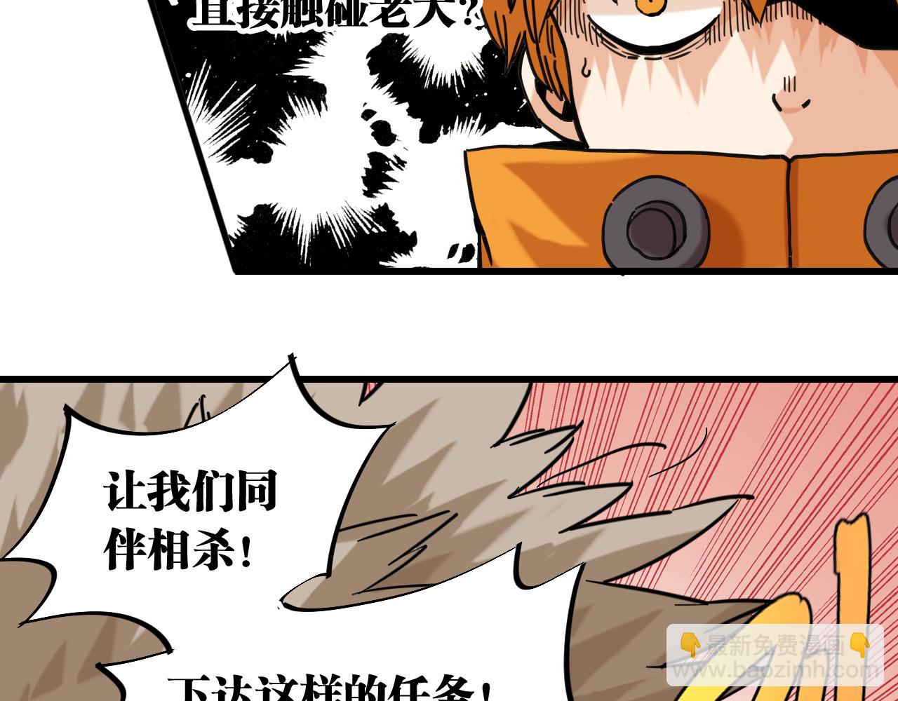 第169话 黑瞳石的难题36
