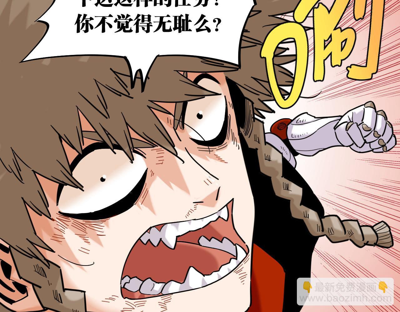 第169话 黑瞳石的难题37