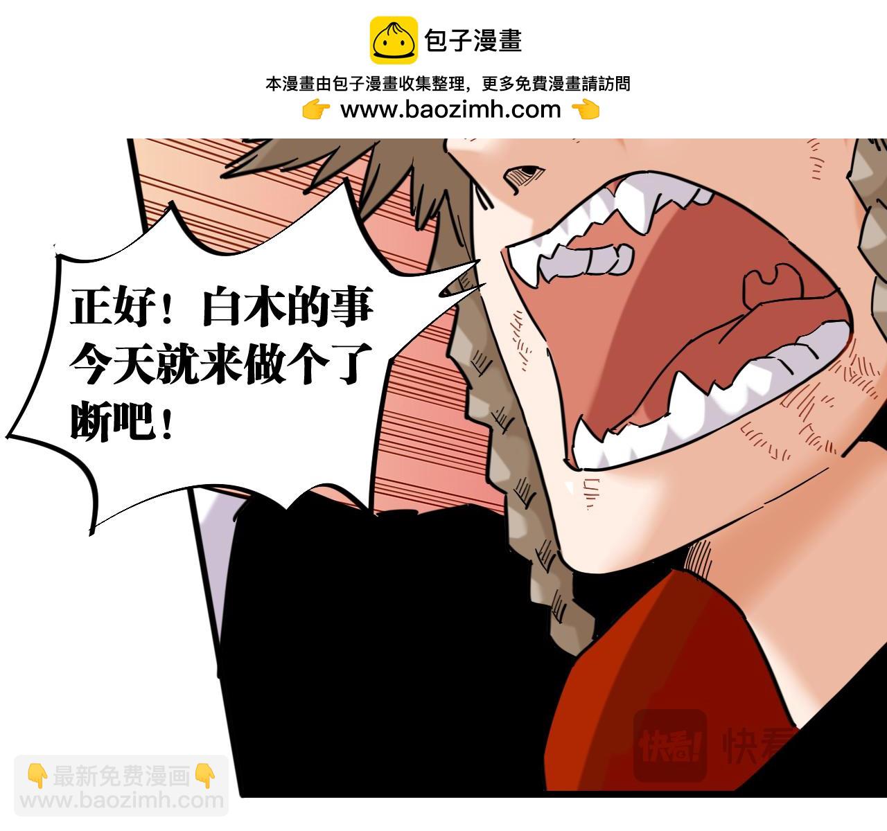 第169话 黑瞳石的难题44