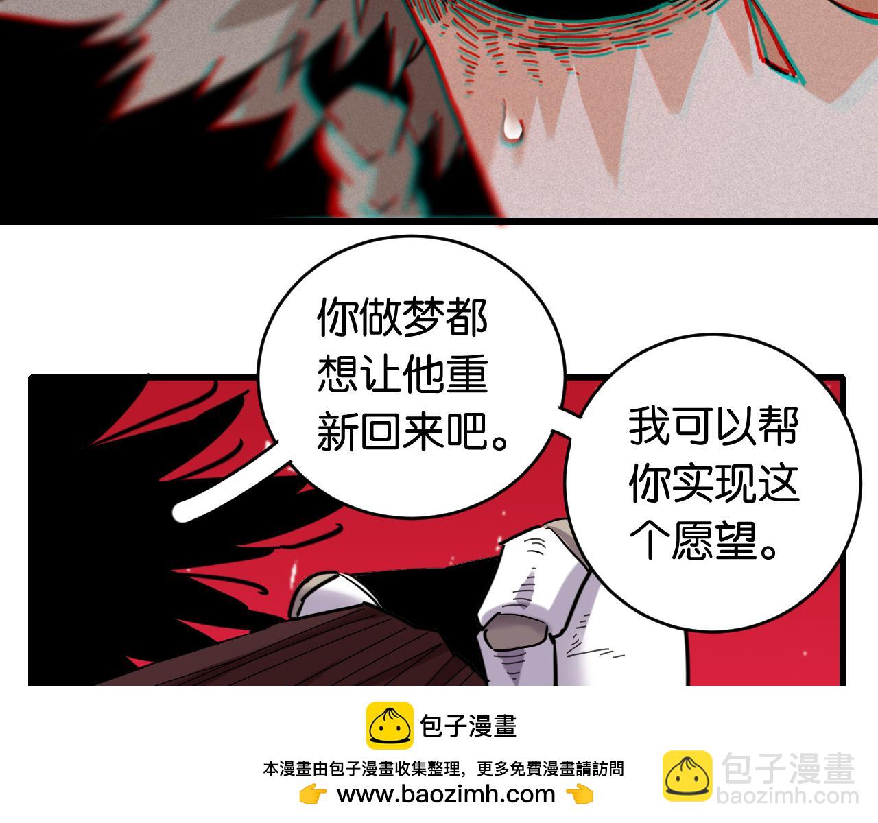 第169话 黑瞳石的难题53