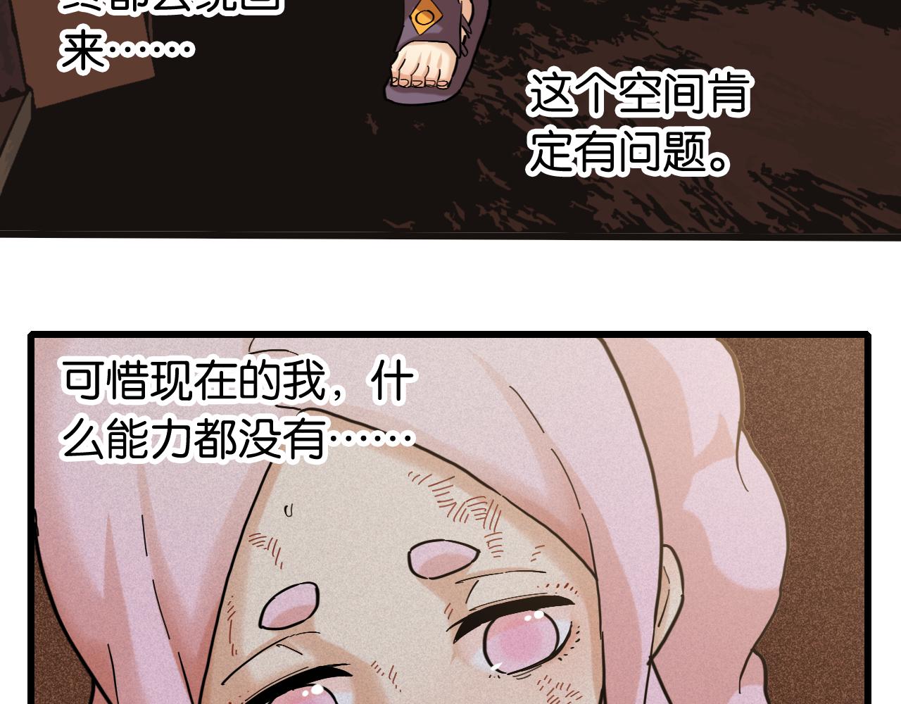 第169话 黑瞳石的难题62
