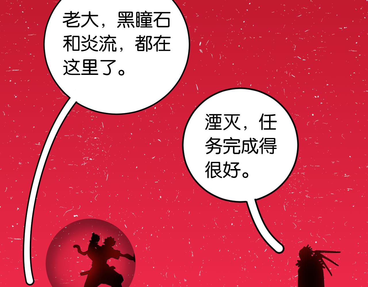 第169话 黑瞳石的难题7