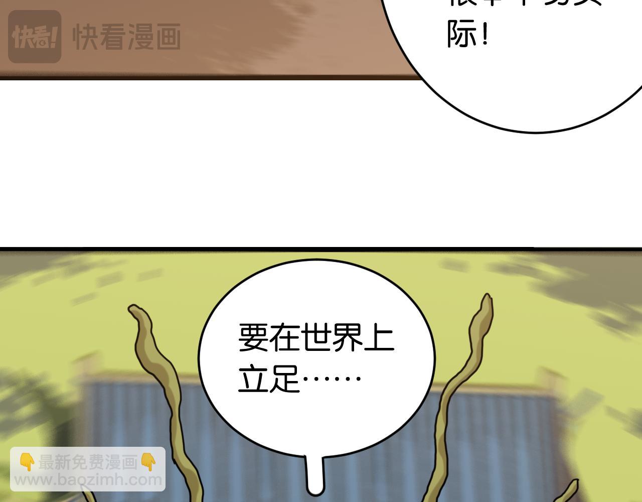 第169话 黑瞳石的难题79