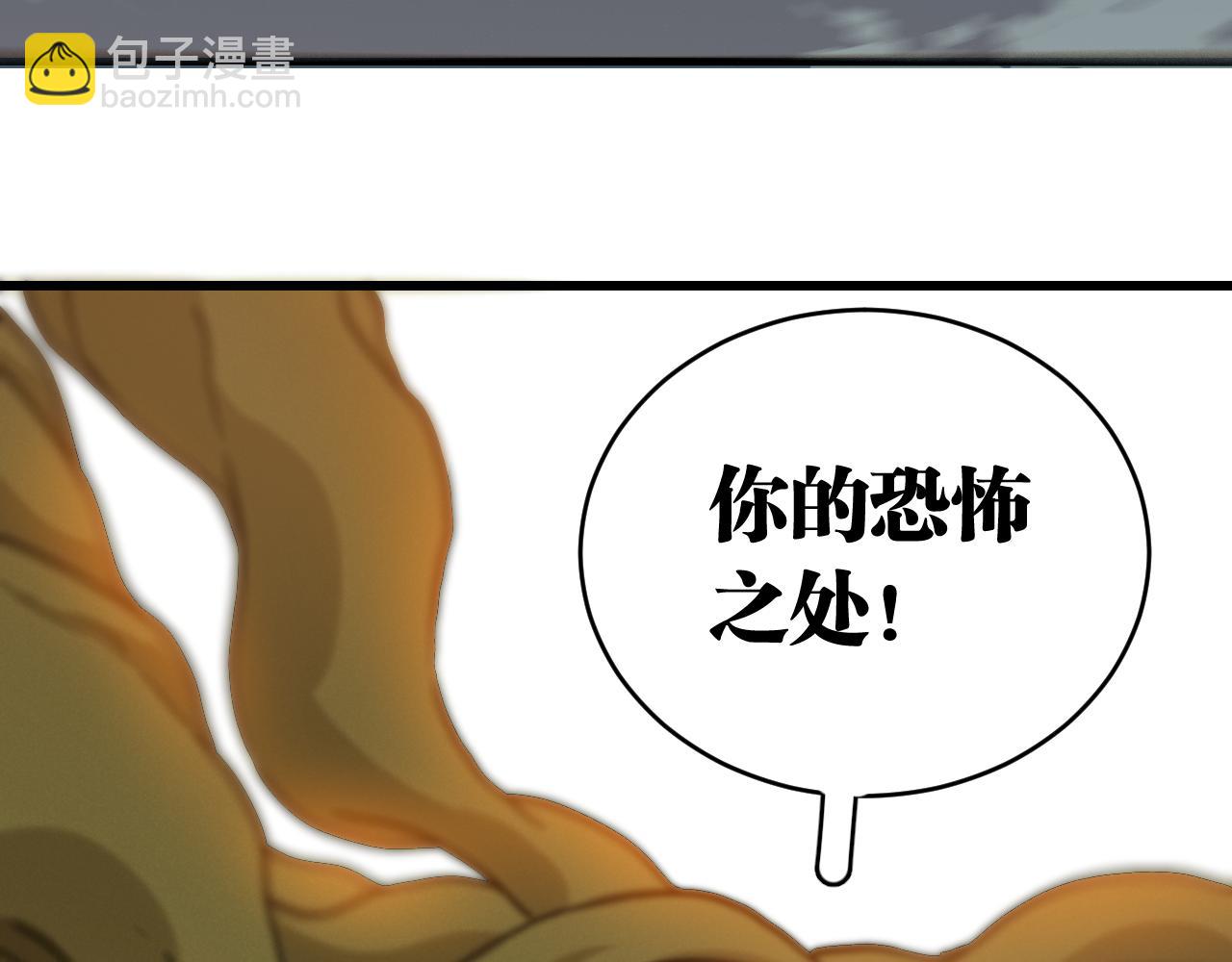 第169话 黑瞳石的难题82