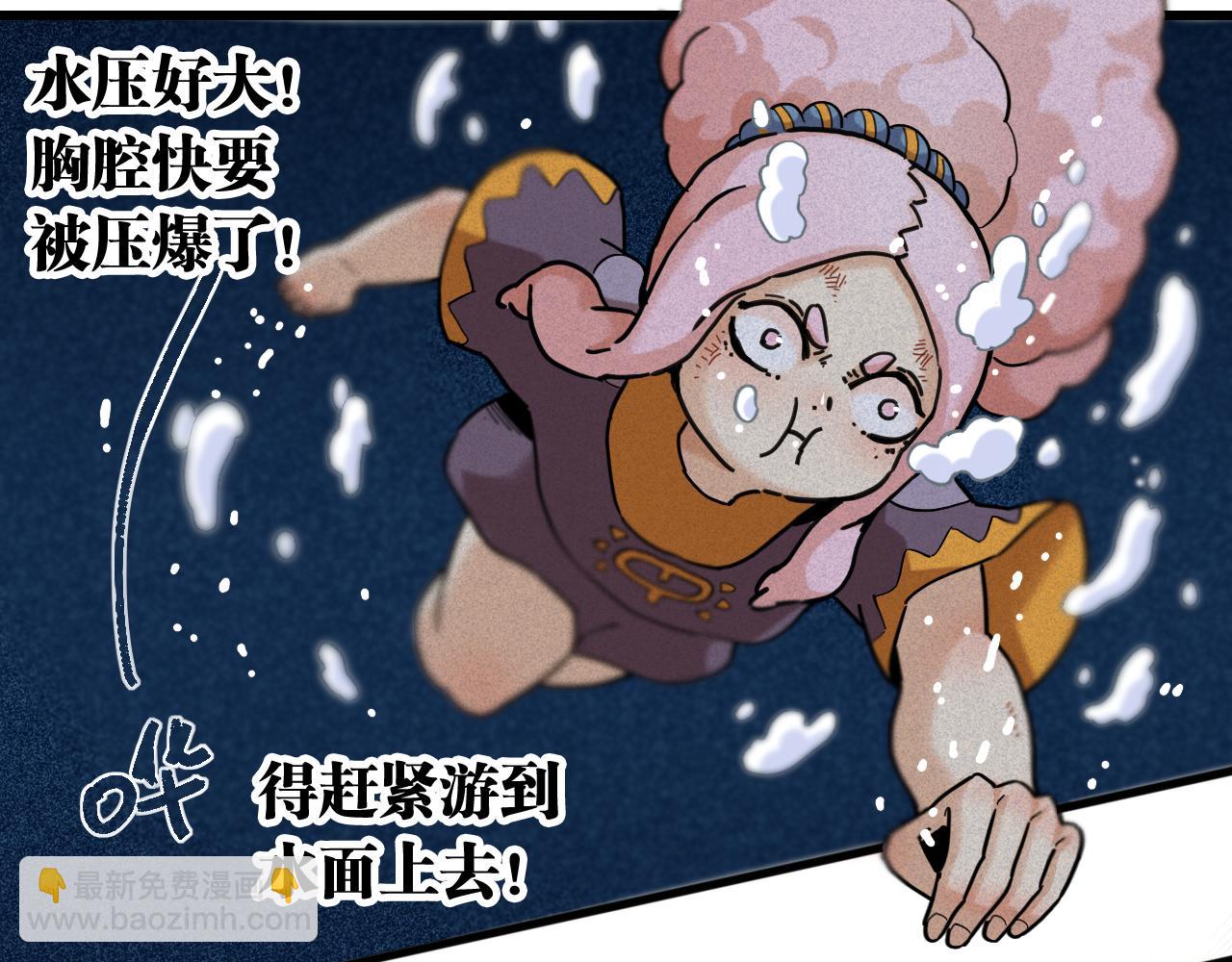 第169话 黑瞳石的难题94