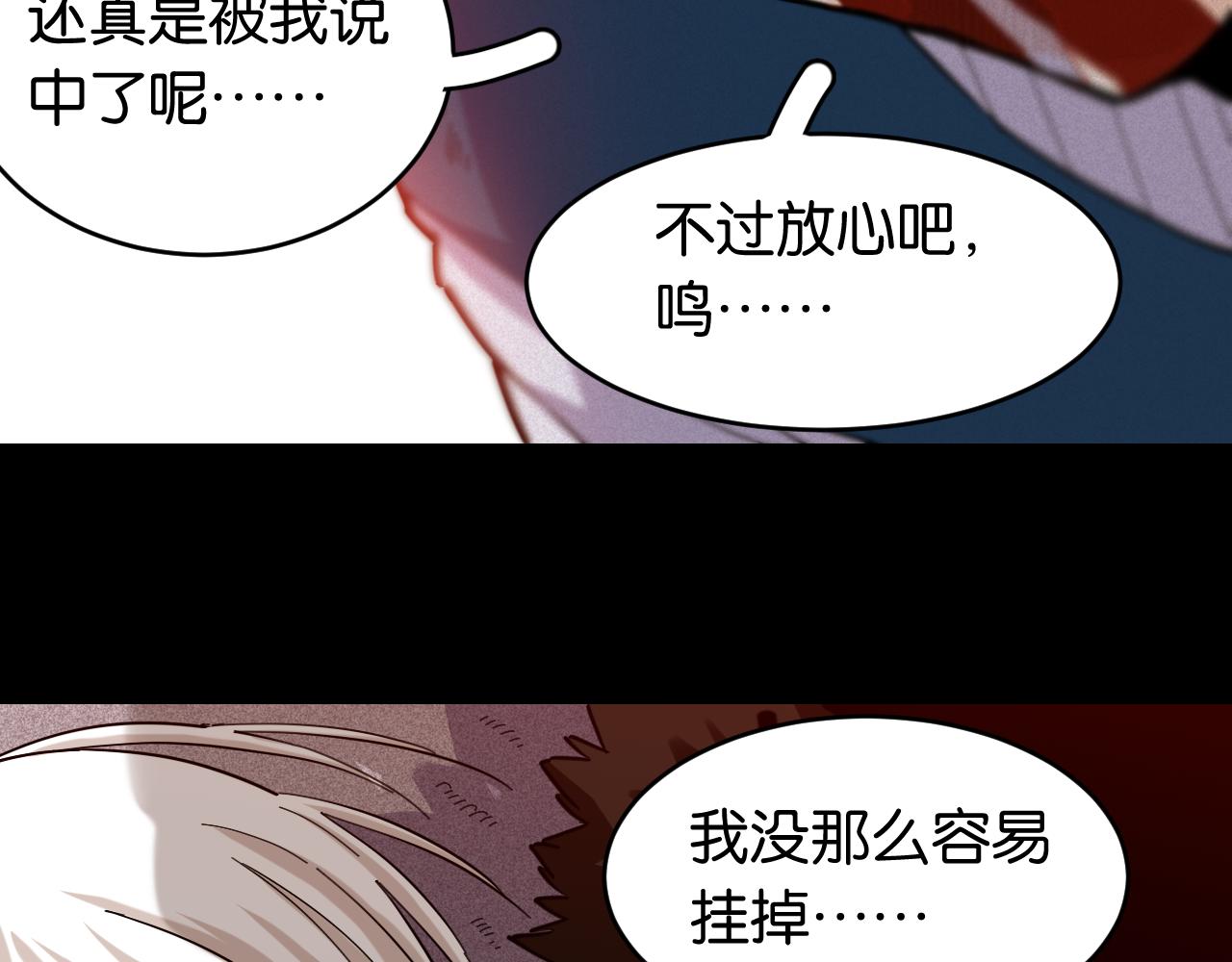 第171话 桃与末世之书102