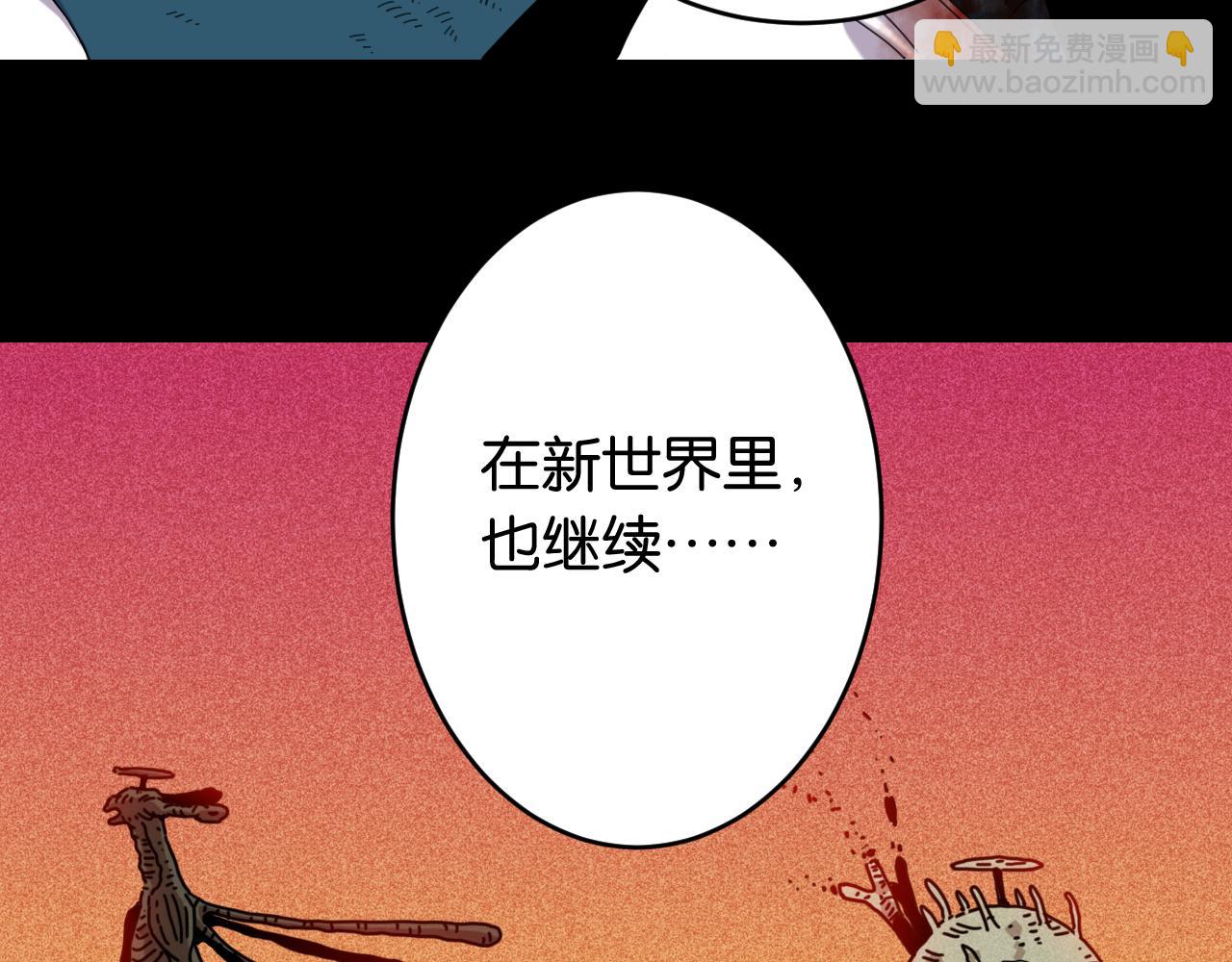 第171话 桃与末世之书108