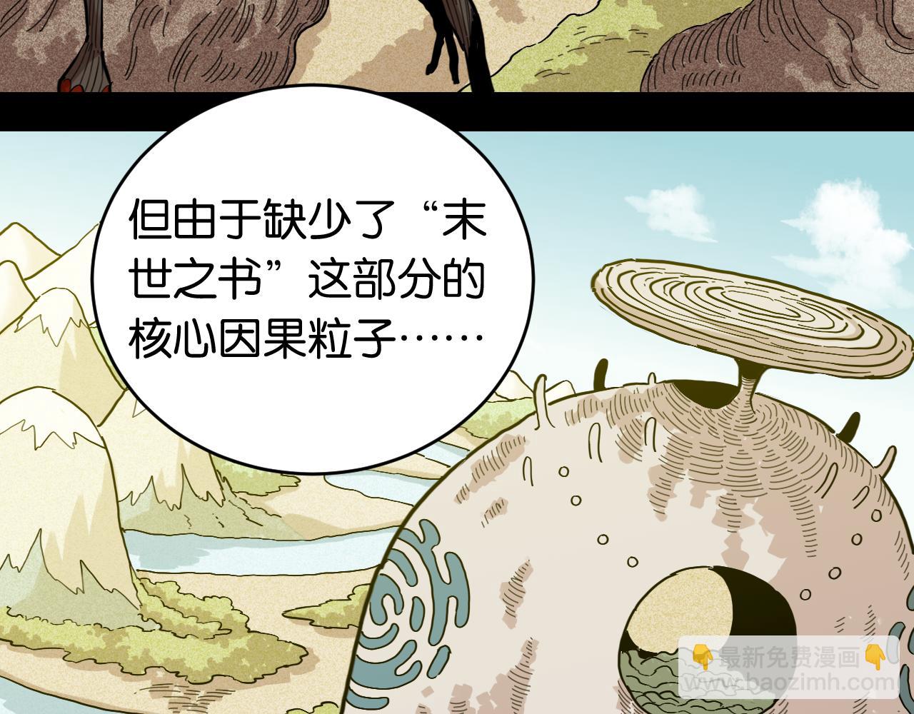 第171话 桃与末世之书112