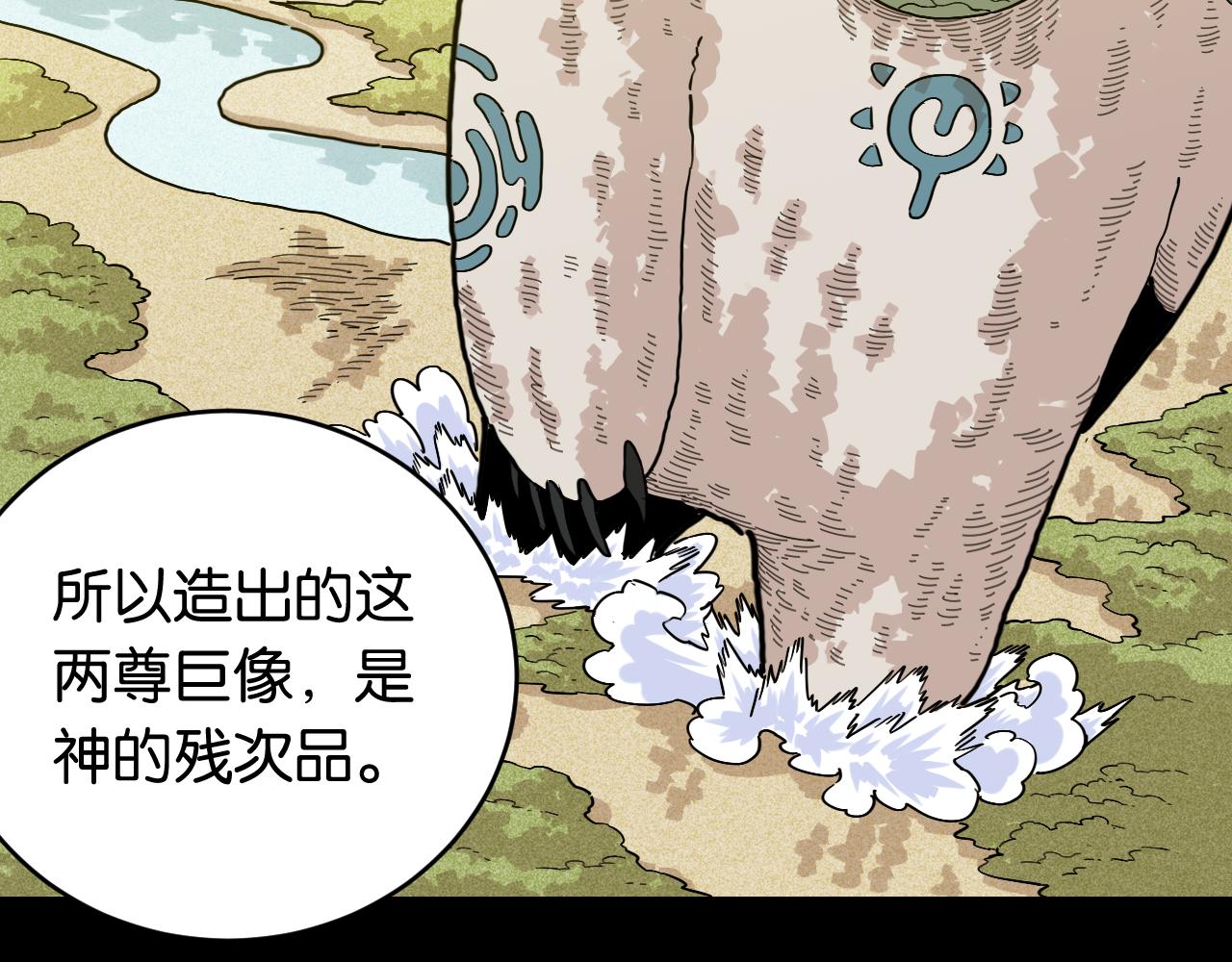 第171话 桃与末世之书113