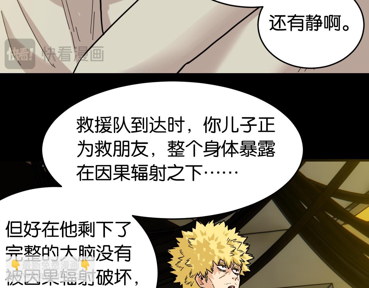 第171话 桃与末世之书118