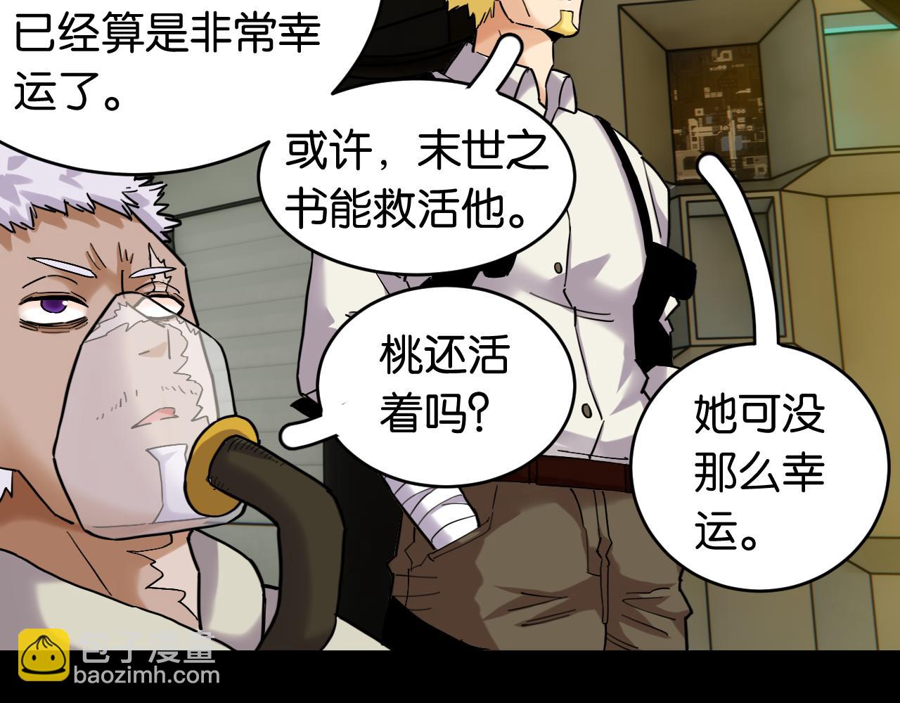 第171话 桃与末世之书119