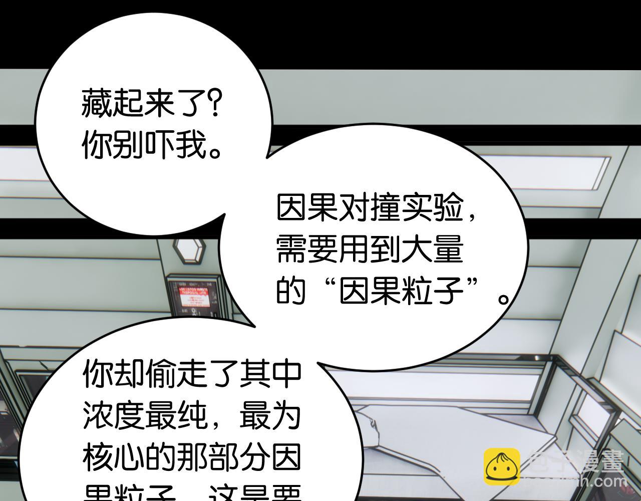 第171话 桃与末世之书12
