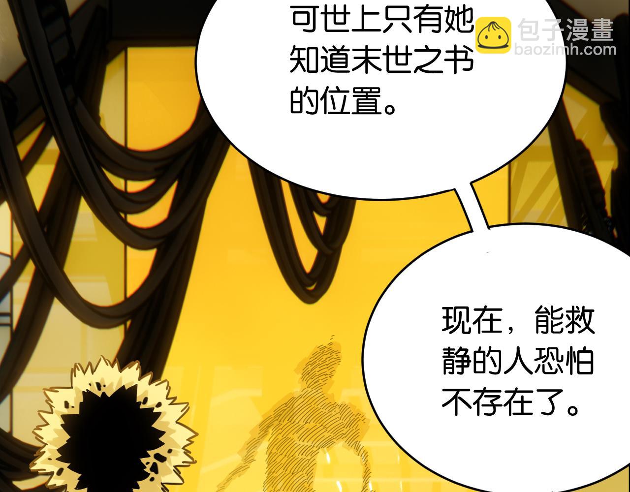 第171话 桃与末世之书123